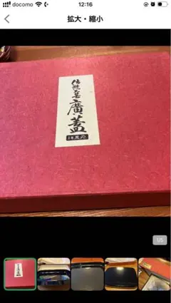 伊藤久重 高盛金彩 八角箱 宝尽くし - メルカリ
