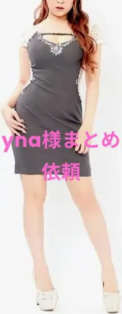 yma様 リクエスト 2点 まとめ商品