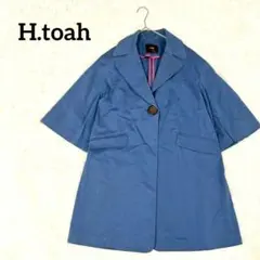 【エイチトア】半袖コート　ブルー　青　厚手　ロング丈　スタイリッシュ