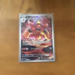 ブーバーン AR ポケモンカード