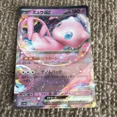 2026年最新】ミュウツーEX ポケモンカードの人気アイテム - メルカリ
