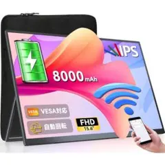 UPERFECT モバイルモニター15.6型 FHD IPS スタンド・カバー - メルカリ
