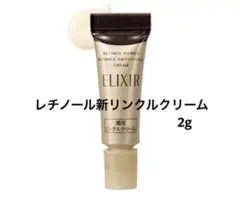 レチノール新リンクルクリーム　エリクシール レチノパワーリンクルクリーム baS