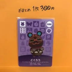 こさめ様 リクエスト 2点 まとめ商品