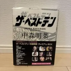 中森明菜ポスター ザ・ベストテン プレミアムBOX 告知ポスター 美品 中森明菜ポスター ザ・ベストテン プレミアムBOX 告知ポスター 美品