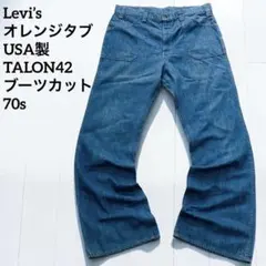 ブッシュパンツ Levi