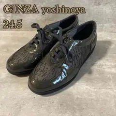 GINZA yoshinoya（24.5）エナメル素材/スニーカー/ブラウンのサムネイル
