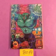 ＊10176 複数購入80円 ガーリックJr. HG9-17