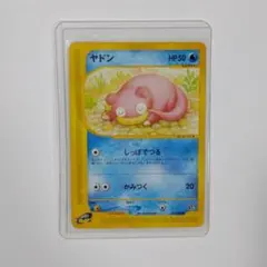 希少！大特価】ポケモンカード ヤドン ○ 拡張パック第3弾 海からの風