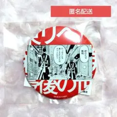 東京リベンジャーズ　半間　稀咲