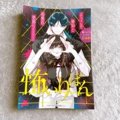 2025年最新】りぼん 付録 7月の人気アイテム - メルカリ