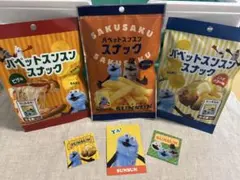 パペットスンスン スナック 3袋セット スンスン カード シール セブンイレブン
