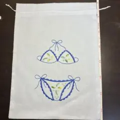 ベトナム　お土産　刺繍入り　ビキニデザイン　巾着袋　新品未使用　ランジェリー入れ