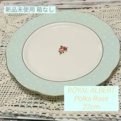 未使用・レア美品 ロイヤルアルバート 27cmプレート ポルカローズのサムネイル