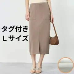 タグ付き タイトナロースカート L モカ スリット入り＆ポケット付 裏起毛 新品