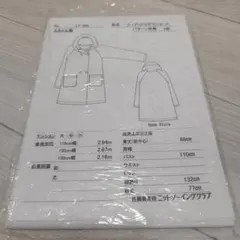 型紙 和洋裁材料