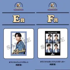 【匿名配送】FANTASTICS ロト　堀夏喜①