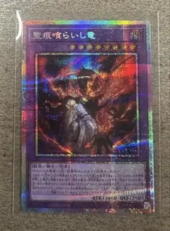 2026年最新】聖痕喰らいし竜の人気アイテム - メルカリ