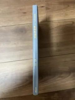 物理特講90 坂間勇著 物理特講90 坂間勇著 - メルカリ