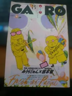 2026年最新】沼田元氣の人気アイテム - メルカリ