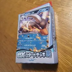 ポケモンカードゲーム exスタートデッキ 悪 ヘルガーのサムネイル