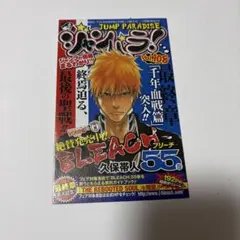 ジャンパラ！ Vol.108 ハイキュー！！ 1巻 初版 付属品 - メルカリ