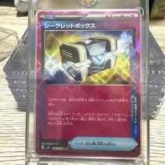 2026年最新】シークレットボックス ポケカの人気アイテム - メルカリ