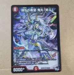 2025年最新】鬼丸ピリオドの人気アイテム - メルカリ