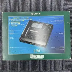 2026年最新】ディスクマン D-350の人気アイテム - メルカリ
