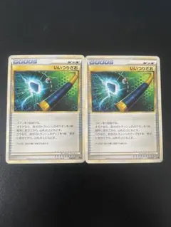 いいつりざおセット ♡ ポケモンカード レジェンドのサムネイル