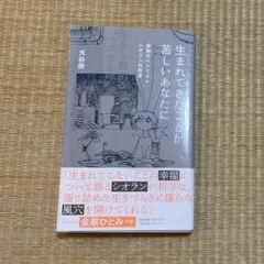 2026年最新】シオランの人気アイテム - メルカリ