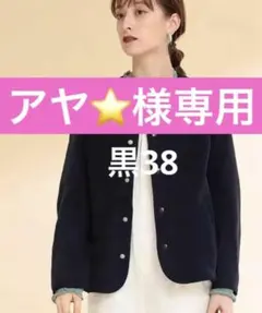 アヤ⭐様専用ページ