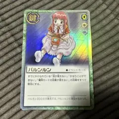 バルンルン ウルトラレア 2003年バージョン 金色のガッシュベル ティオ