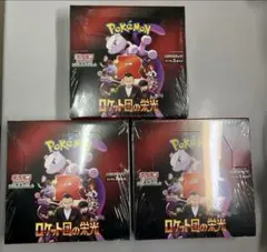 ロケット団の栄光 3BOX シュリンク付き