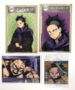 鬼滅の刃　AGF ランダムカード　不死川玄弥　アニメイト特典　クリアカード