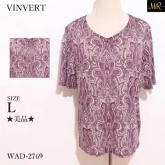 美品 VINVERT トップス 半袖 Vネック ペイズリー柄 総柄 ゆったり