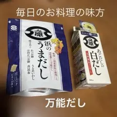 鹿児島・枕崎 天然だしパック＆無添加だしパック | Mercari