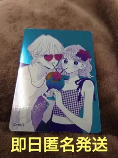 ナツコミ　不可抗力のiloveyou　原作　漫画　メタキラカード　特典のサムネイル
