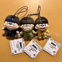 おそ松さん ほわぬい カラ松 チョロ松 十四松