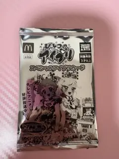 スペシャルアイプリカード