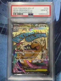 2026年最新】カイリューex psa10の人気アイテム - メルカリ