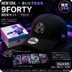 【新品未使用】NEW ERA × さいとうなおき 9FORTY BOXセットのサムネイル