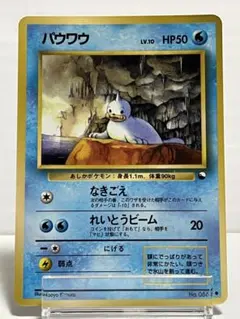 当時物】旧裏 パウワウ ○ 拡張シート第2弾(赤版) Seel - メルカリ