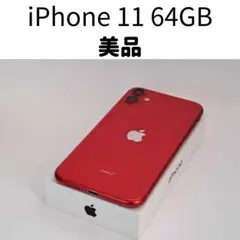 iPhone 11 レッド