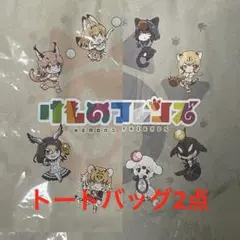けものフレンズ トートバッグ 2点セット 2026年最新】けものフレンズ トートの人気アイテム - メルカリ