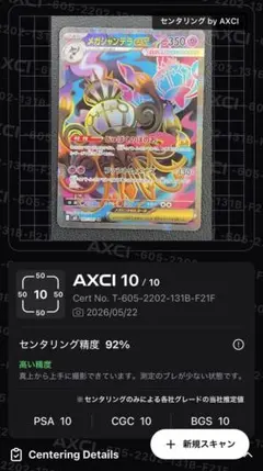 ポケモンカード メガシャンデラex SR 097/081　アビスアイのサムネイル