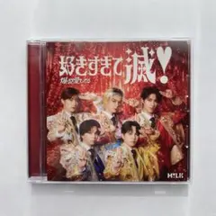 【VOS限定盤】M!LK 爆裂愛してる 好きすぎて滅 CD【開封済み】