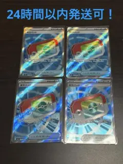 【美品 即日 匿名発送】 ムニキスゼロ ポケパッド SR 4枚 ポケモンカード