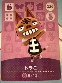 あつ森　どう森　ニンテンドー　amiiboカード　トラこ　人気