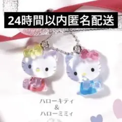 サンリオキャラクターズ なかよしドロップチャーム ハローキティ&ハローミミィ